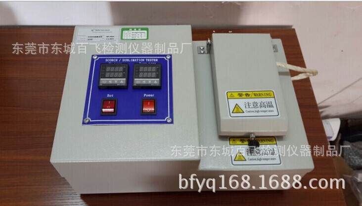 BF-FS16 升华牢度测试仪